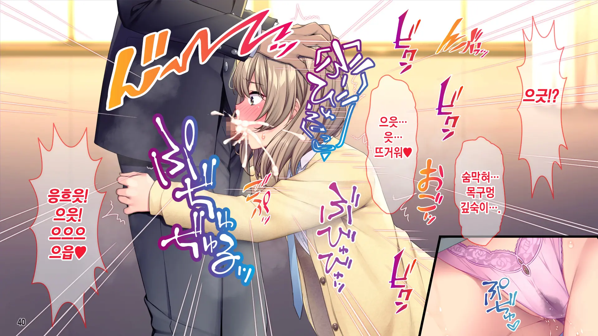 Seitokaishitsu O Yari Heya Ni! Wagamama Joshi Tachi Wa Ore No Kyokon Ni Sakaraenai! | 학생회실을 모텔로! 건방진 여자애들은 내 거근을 거스르지 못한다.